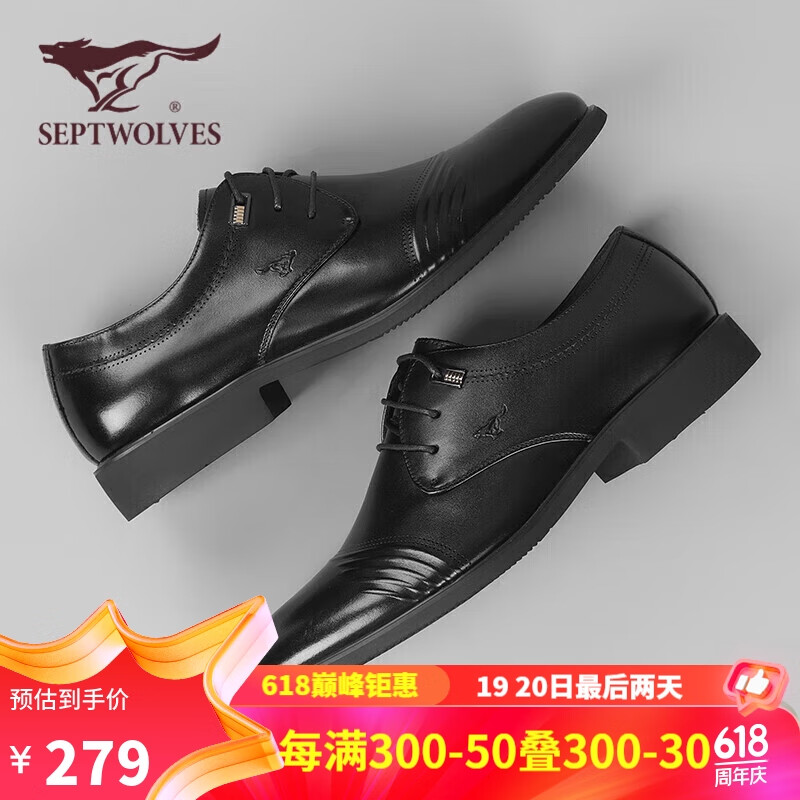 七匹狼（SEPTWOLVES）皮鞋男正装鞋商务男鞋系带英伦鞋子男82533491490-02 黑色