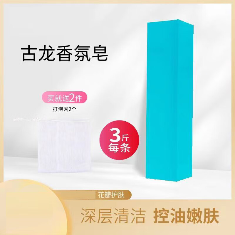 木子兰心长条皂古龙香水皂精油香皂手工皂清洁梦莉娇洗脸皂