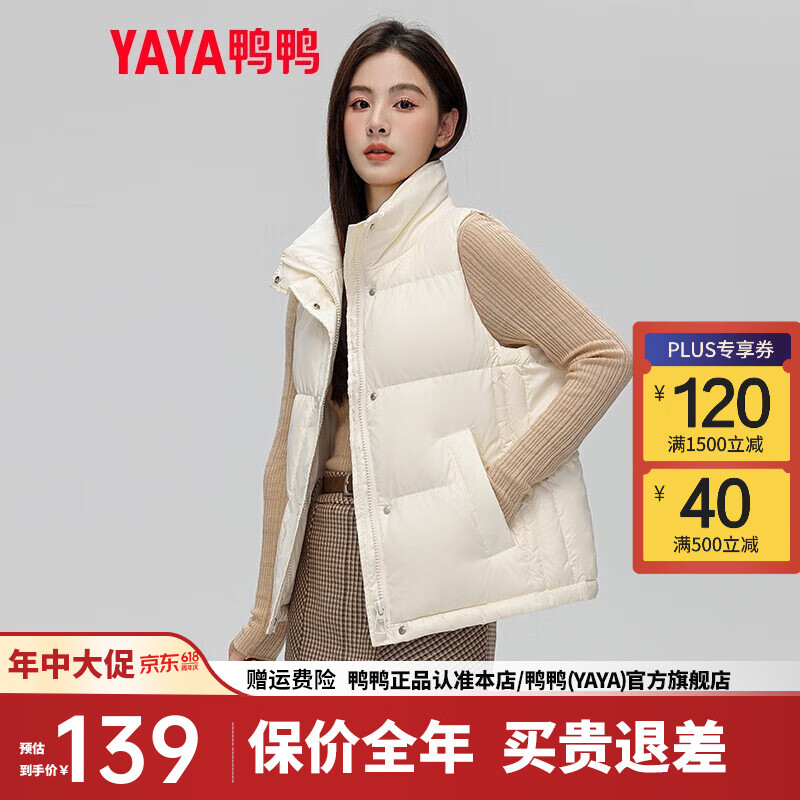 鸭鸭（YAYA）羽绒服女士马甲2022年冬季韩版百搭宽松保暖休闲女装KL 奶白色 170