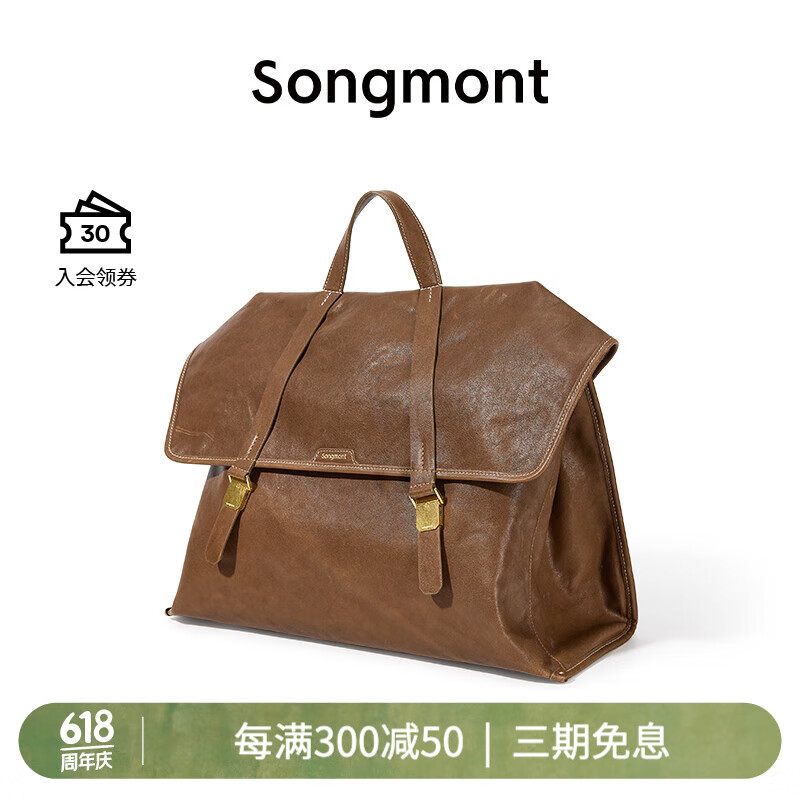 Songmont山下有松山行系列游历公文包复古皮双肩包 预售15天