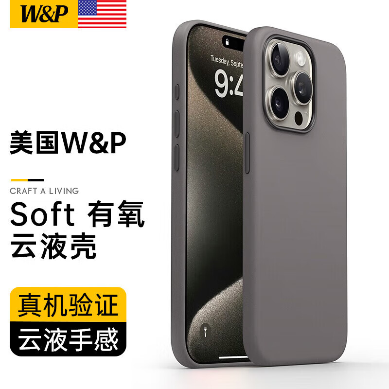 W&P【美国】适用苹果15ProMax手机壳 iPhone15promax液态硅胶保护套亲肤全包防摔wp 苹果15ProMax【灰色】