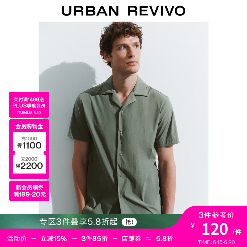 UR2024夏季男都市简约商务高级感短袖开襟衬衫UMU240029 灰绿 S