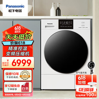 松下（Panasonic）白月光3.0热泵烘干机10kg家用 干衣机 变频压缩机 除毛烘 正反转精准控温 NH-F1AR2