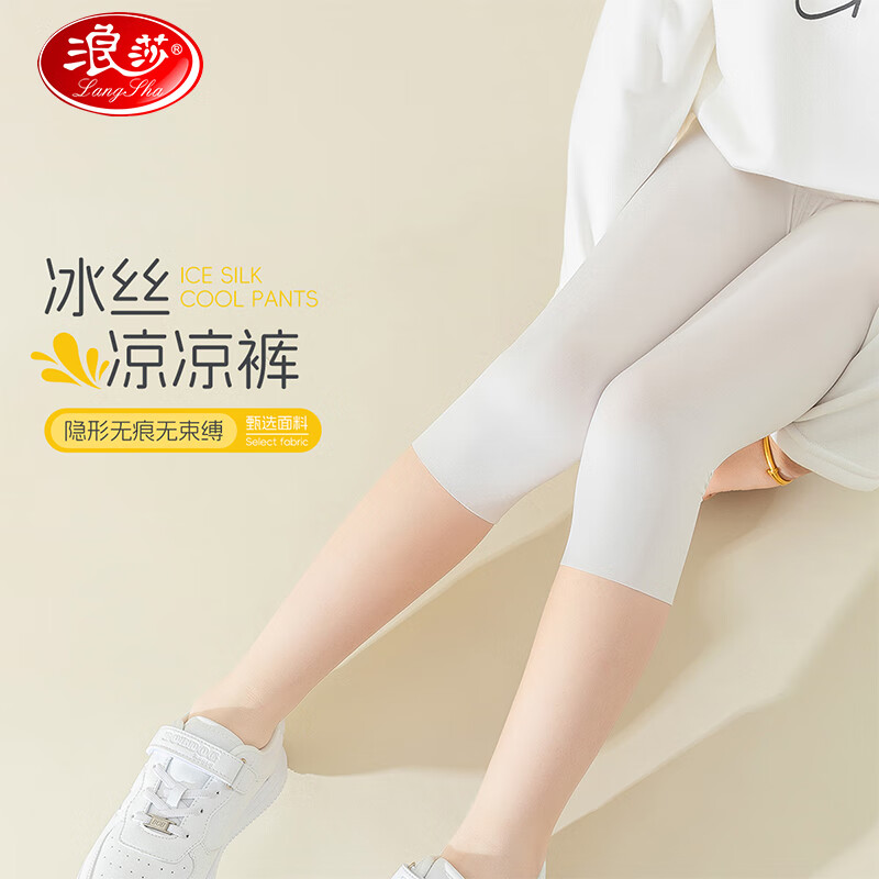 浪莎儿童裤子女童夏季薄款冰丝打底裤中大童休闲运动七分裤