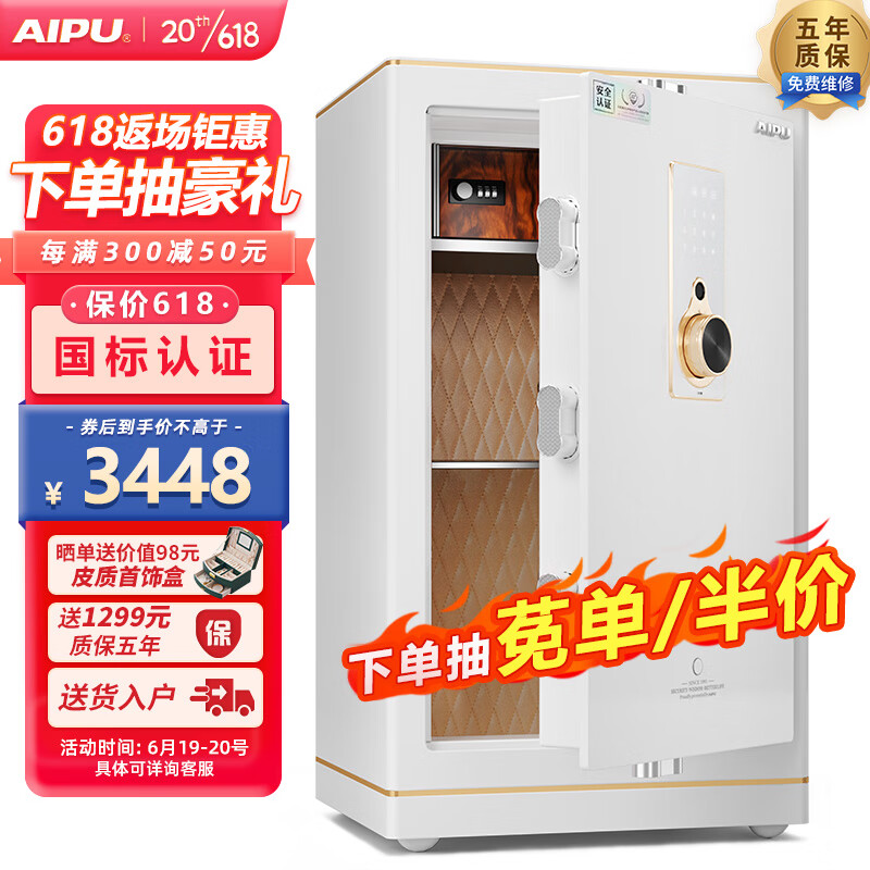 新国标3c认证保险箱家用办公 密码指纹防盗智能远程夹万 灵御WGS 【指纹密码+WIFI远程】