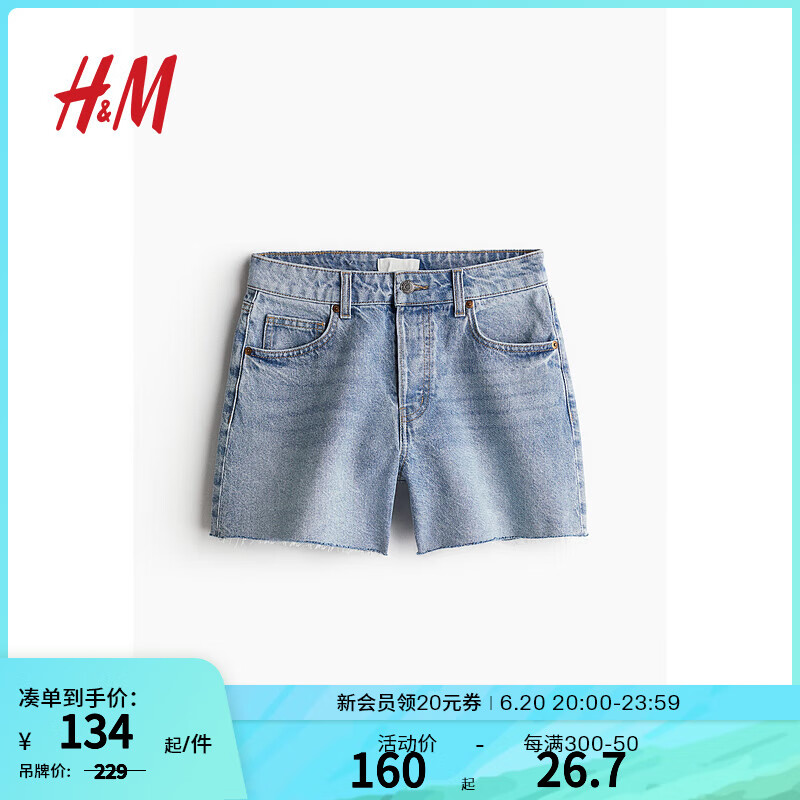 H&M女装牛仔裤2024夏季女士自然腰合身毛边牛仔短裤1222130 浅牛仔蓝 155/60