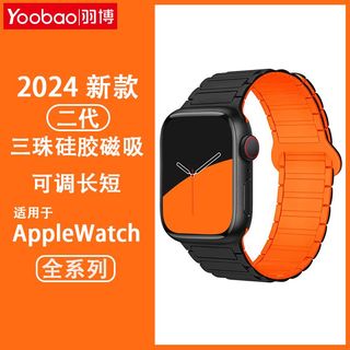 羽博适用苹果iWatchS9表带硅胶AppleUltra2磁吸腕带新SE运动8透气