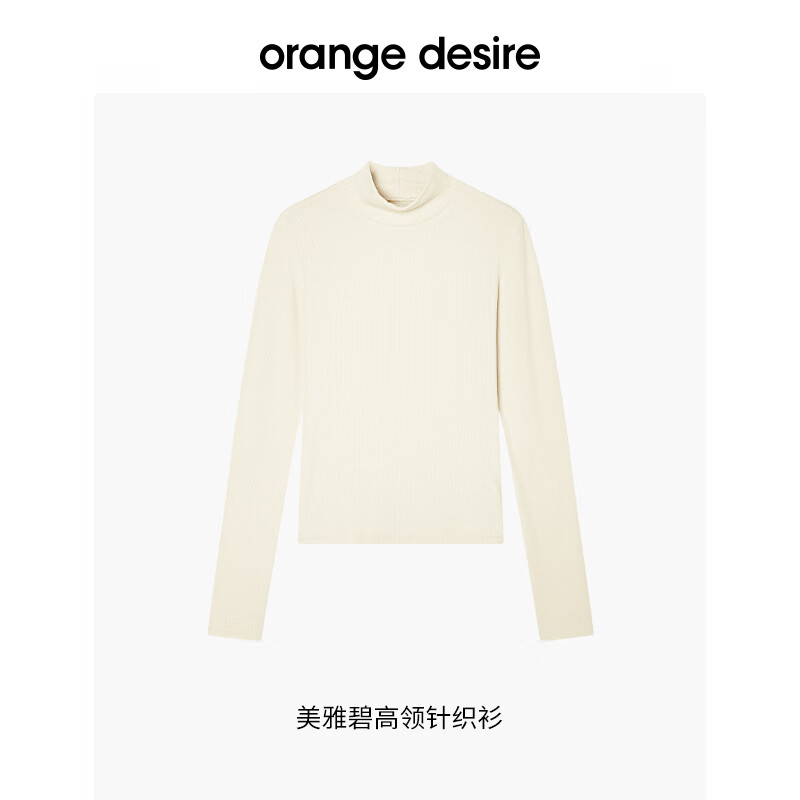 orangedesire舒适温暖高领T恤针织衫女百搭打底上衣 馥芮白 155/80A