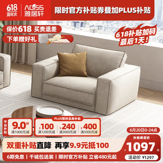 AGISS 雅居轩 布艺沙发 简约现代小户型客厅直排三四人位豆腐块猫抓布沙发 1.2米 单人位 30%选择（猫抓布）海绵坐垫
