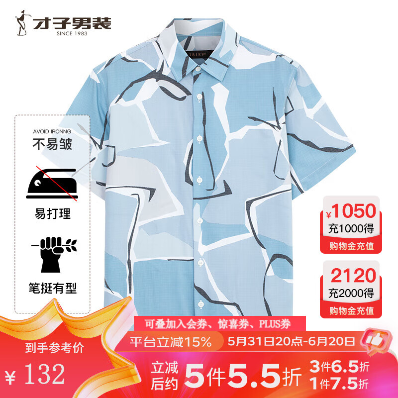 才子（TRIES）休闲花衬衫男2024夏季海边度假短袖衬衣 蓝色 M(165/84A)