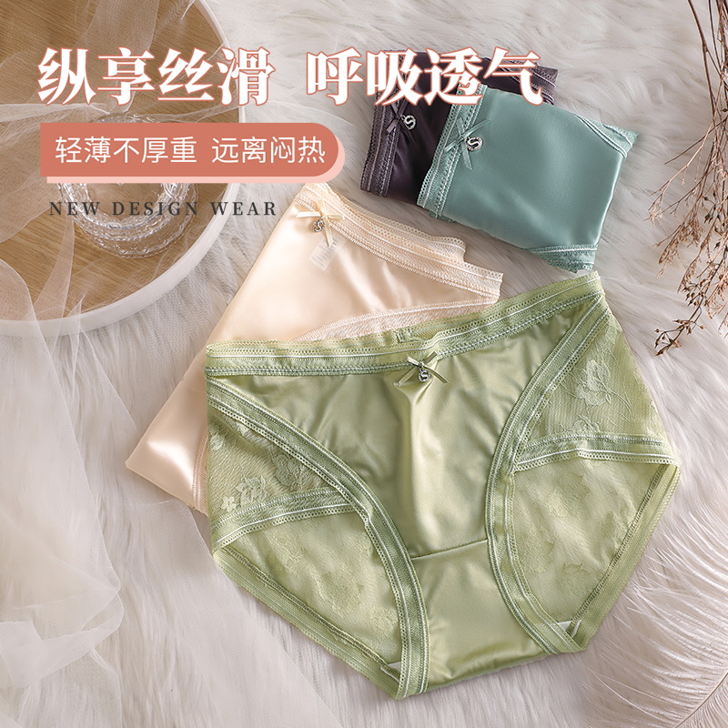 顶瓜瓜冰丝内裤女无痕夏季薄款抑菌凉感透气性感蕾丝女生三角短裤