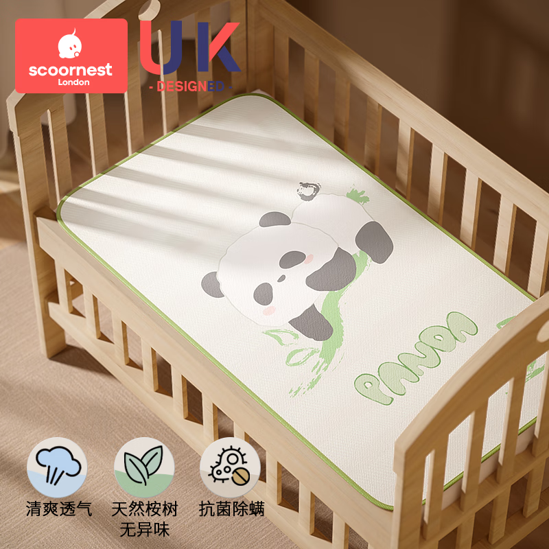 科巢婴儿抗菌凉席新生儿宝宝婴儿床幼儿园儿童冰丝席吸汗透气 克里斯熊猫(可机洗+7A抗菌防螨) 120cm×60cm