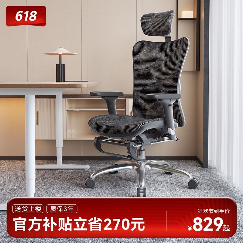 西昊M57人体工学椅办公椅座椅久坐舒适电脑椅电竞椅靠背老板椅子