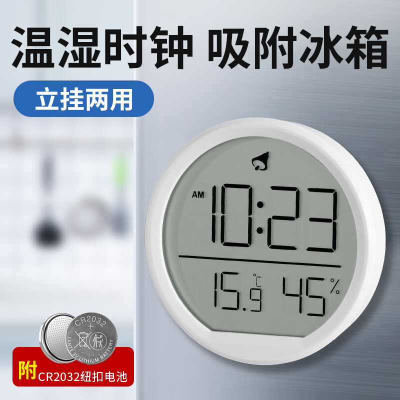 汉时（Hense）创意温湿度闹钟磁吸冰箱贴时钟家用桌面小闹表HA2303白色