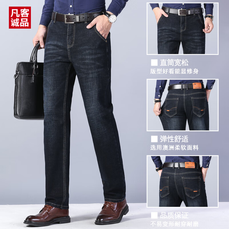凡客诚品春夏棉牛仔裤男士弹力青年商务男士长裤装 021黑色【薄款】 29