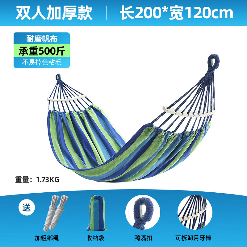 思凯乐（SCALER）野外吊床户外秋千防侧翻双人帆布露营摇床 蓝色【防侧翻月牙棍】