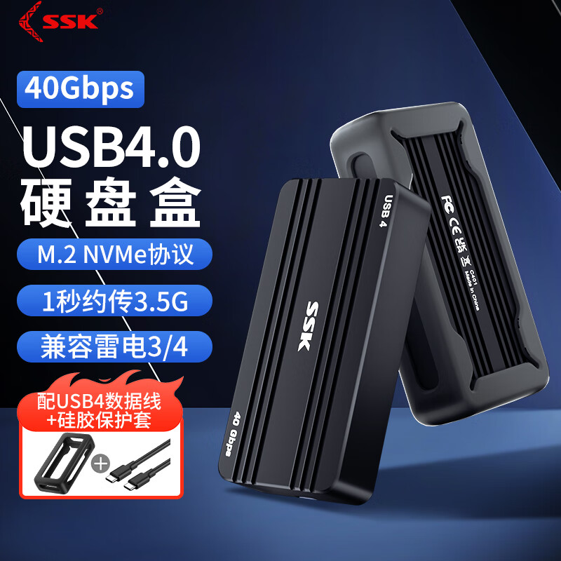 SSK飚王 M.2 NVMe固态硬盘盒Type-c/USB4.0移动硬盘盒兼容雷电3/4适用笔记本台式电脑SSD硬盘外接盒 【USB4.0】40Gbps配C线 C401