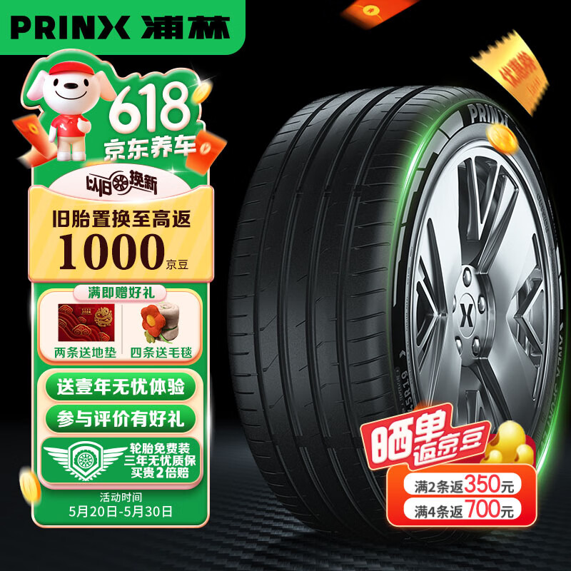 浦林轮胎/新能源轮胎 235/55R19 101V XNEX天鹅绒 