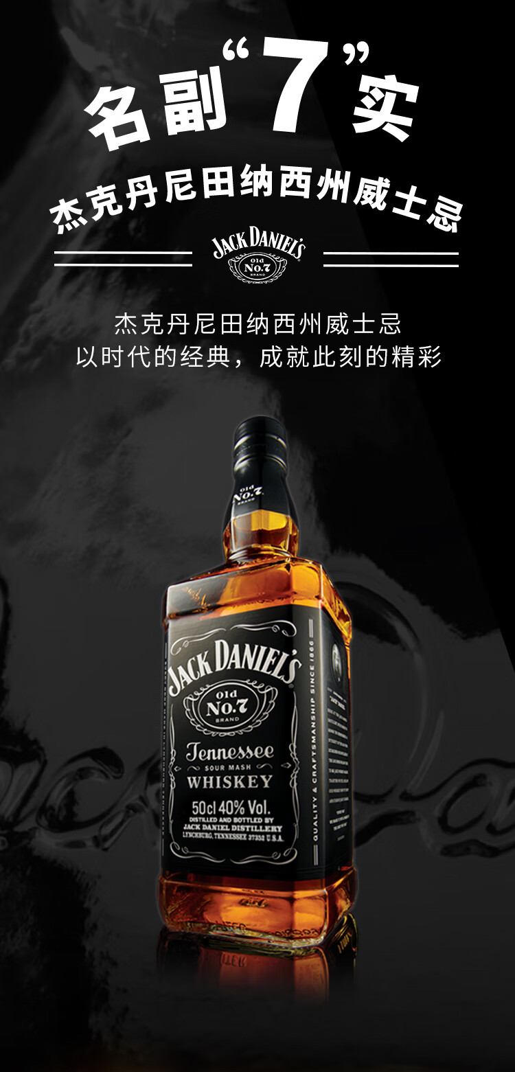 杰克丹尼威士忌推荐杰克丹尼威士忌价格杰克丹尼威士忌排行榜_什么值得买