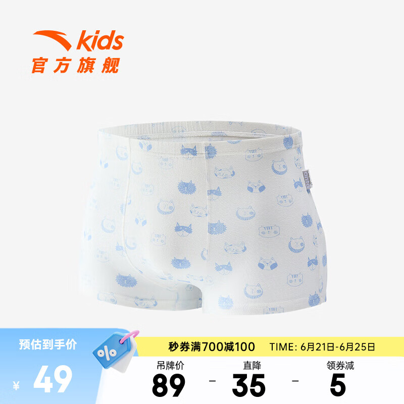 ANTA安踏儿童内裤三条装男童装2024夏季舒适百搭四角裤平角裤 白、蓝、灰-2 150cm