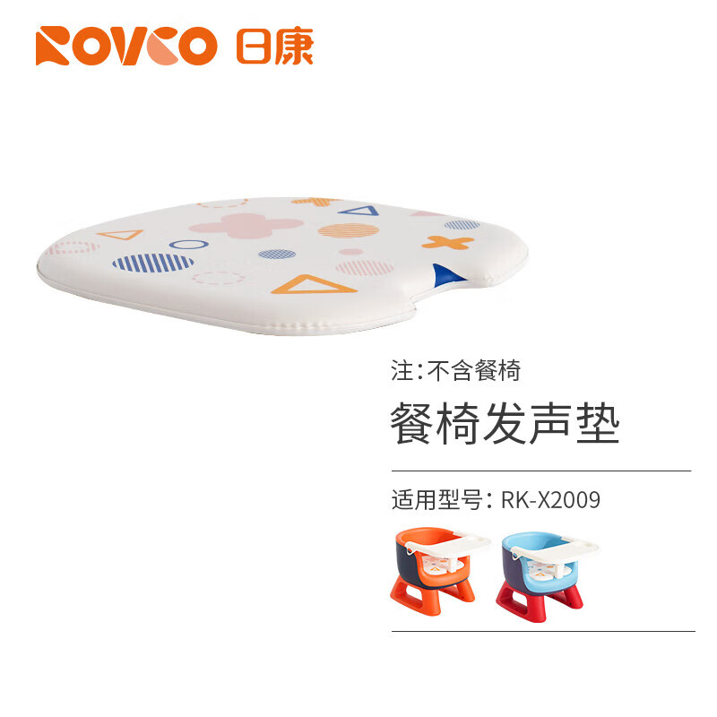 日康（rikang）儿童凳子 宝宝吃饭餐椅婴儿叫叫椅靠背座椅家用小板凳餐桌椅 2009餐椅替换坐垫