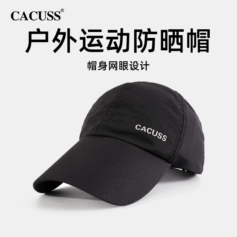 CACUSS棒球帽男防晒帽遮阳帽户外休闲运动透气速干帽子男H032
