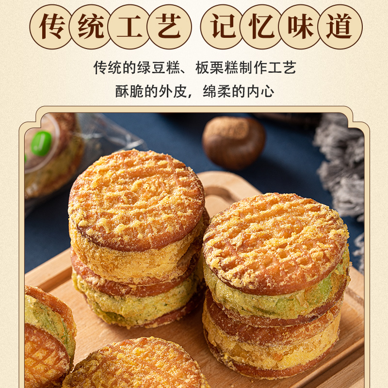 绿豆糕板栗酥饼整箱传统手工老式糕点独立包装好吃休闲零食品小吃