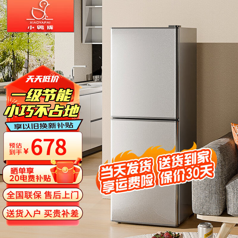 小鸭（XIAOYA）【】177升双门冰箱家用冷藏冷冻办公室出租房宿舍节能银色【一级能效 三天约一度电】 177升上冷藏【银色】
