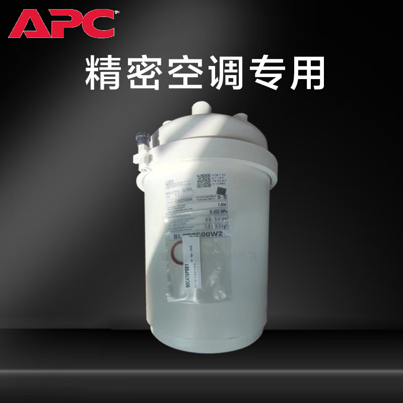 APCups不间断电源 配套施耐德空调加湿罐