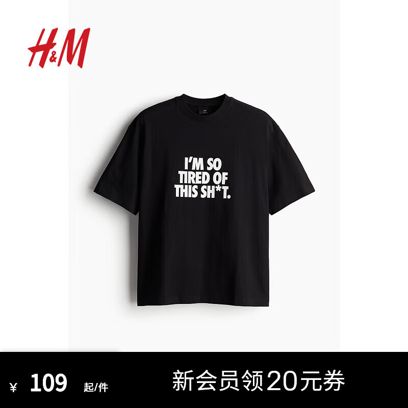 H&M2024夏季男装宽松版印花T恤1238203 黑色/I'm So Tired 165/84