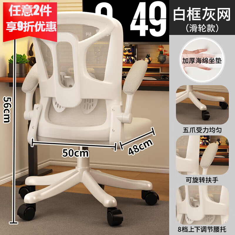 索尔诺（suoernuo）电脑椅子舒服久坐家用办公座椅宿舍大人体工学靠背椅书桌凳子 105-白框灰网＋尼龙脚