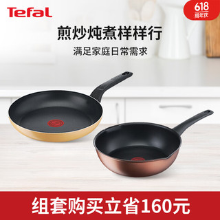 特福（Tefal）锅具套装 柠檬黄煎锅平底锅27cm 不粘锅 炒锅28cm全套家用