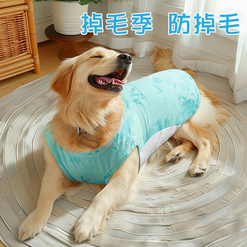 MIKI PAD大狗狗衣服大型犬夏季薄款防晒衣金毛萨摩耶边牧背心防脏护肚衣服