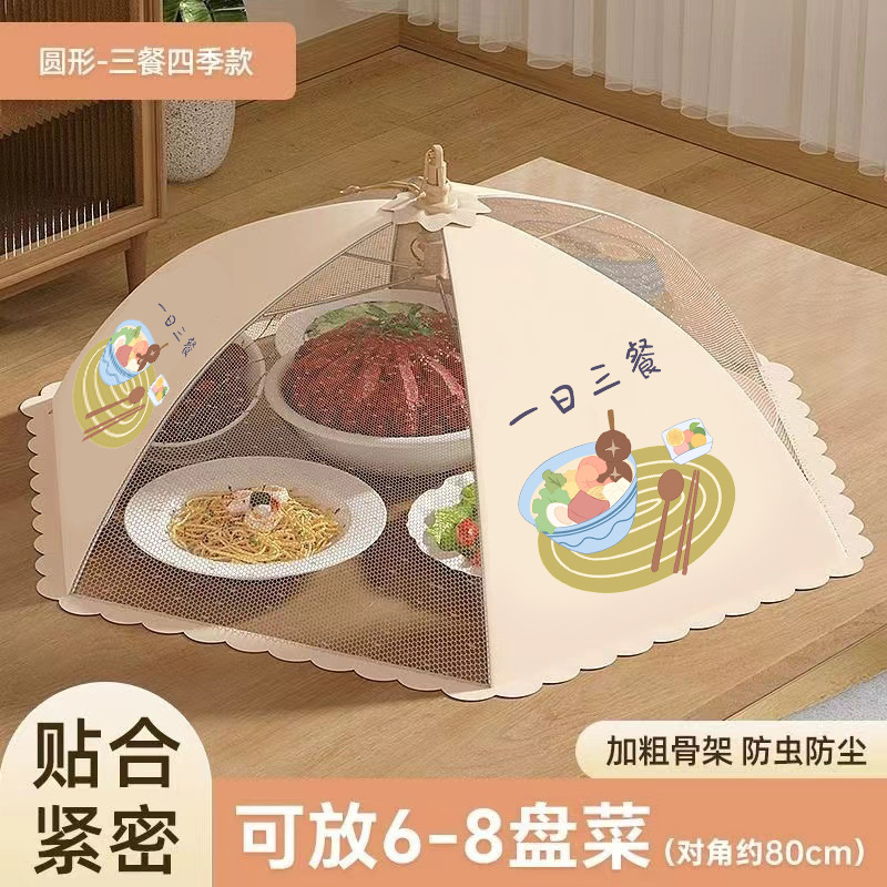 饭菜罩子餐桌罩盖菜折叠保温食物罩圆形防蚊壁挂伞形厨房长方形