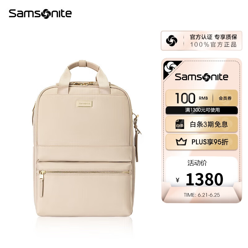 新秀丽（Samsonite）女士双肩包旅行包电脑包联名款米色NO0*35006