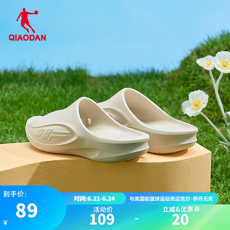 乔丹QIAODAN飞影3.0男鞋马拉松运动恢复拖鞋夏季软底户外沙滩凉鞋 杏色 45