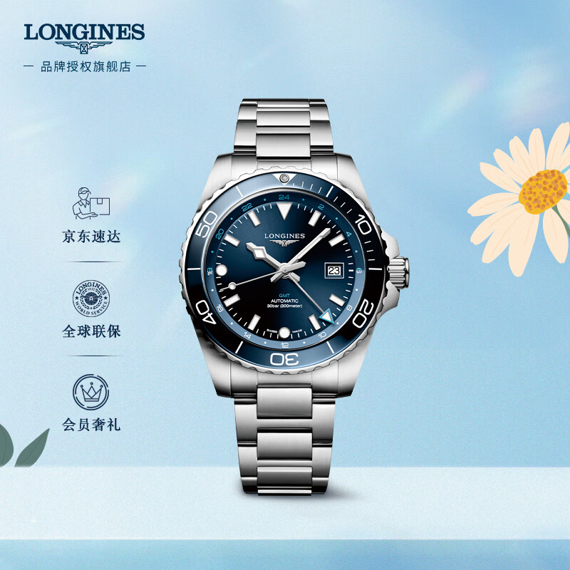 浪琴（LONGINES）瑞士手表 康卡斯潜水系列GMT 机械钢带男表  L38904966