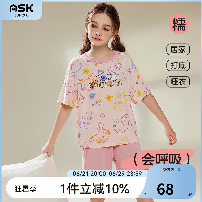 ASK JUNIOR女童家居服空调服夏季儿童卡通短袖+短裤睡衣两件套 粉色 110