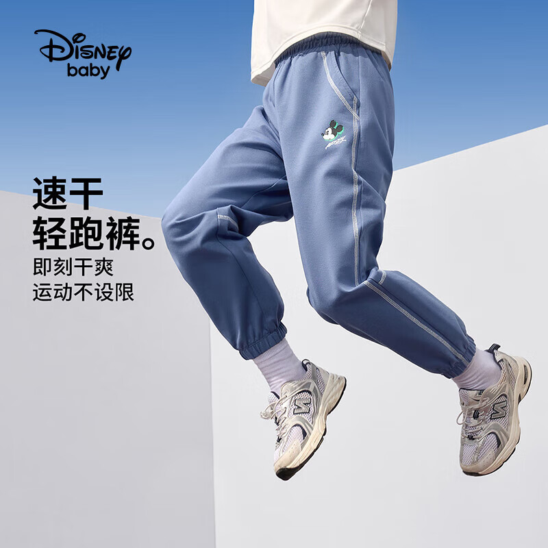 迪士尼（Disney）童装男童速干运动长裤2024夏装儿童休闲裤 石墨蓝(速干) 100