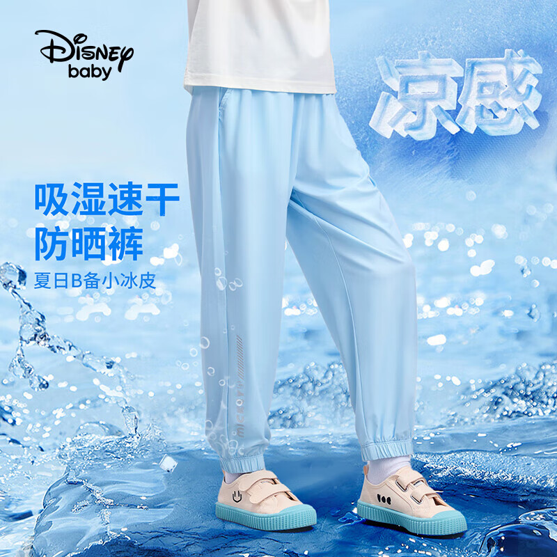 迪士尼（Disney）童装男童速干运动长裤2024夏装儿童休闲裤 浅蓝(凉感) 160