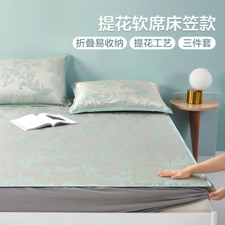 凉席冰丝席可水洗提花软席可折叠三件套床单床笠席子