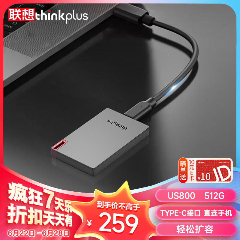 ThinkPlus联想 512G移动固态硬盘 Type-c接口PSSD移动硬盘小巧便携手机扩容盘 US800