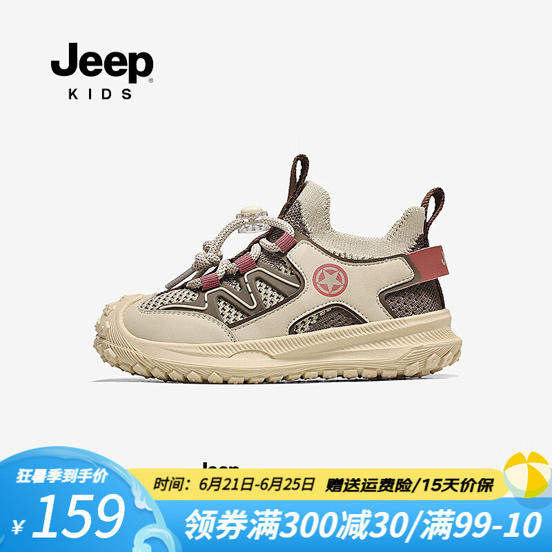 Jeep男童网鞋一脚蹬2024夏季儿童运动鞋网面透气软底女童鞋子 6401卡其棕 30码 鞋内长约19.4cm