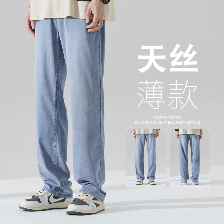 唐狮 TONLION2024夏季薄款莱赛尔天丝牛仔裤男韩版时尚百搭简约宽松长裤男