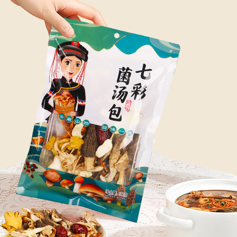 西云珍坊云南七彩菌汤包松茸菌菇汤料包炖鸡煲汤食材山珍羊肚菌类干货材料 七彩菌汤包100g