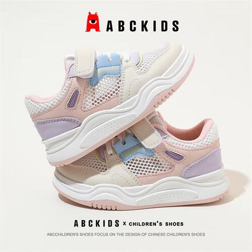 ABC KIDSabckids儿童童鞋2024夏季男女童镂空网面透气休闲板鞋运动鞋  单层 白/粉紫 26码