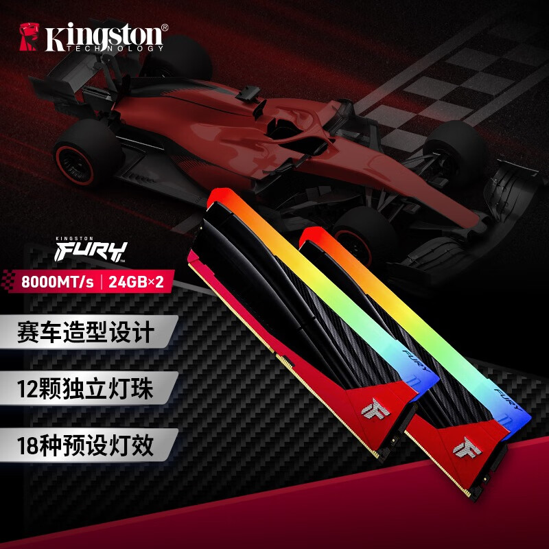 金士顿（Kingston）FURY 48GB(24G×2)套装 DDR5 8000 C36 台式机内存条 Renegade叛逆者 RGB灯条 限量版