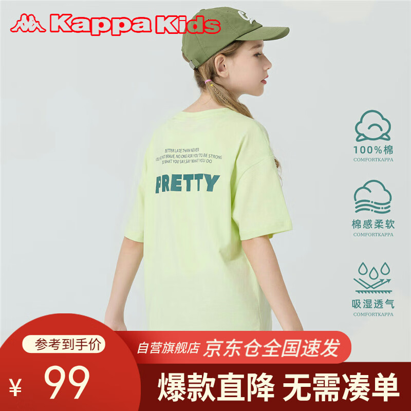 Kappa Kids卡帕女童纯棉短袖T恤夏薄荷曼波简约10岁女童上衣浅绿色140
