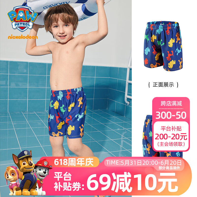 汪汪队立大功儿童泳裤儿童游泳装备（618福利款） 藏青短裤（215PK145） 120CM