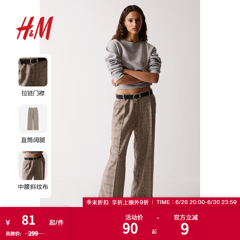 H&M女装正装裤春季宽松中腰时尚休闲阔腿西裤1176515 米色/格纹 160/68
